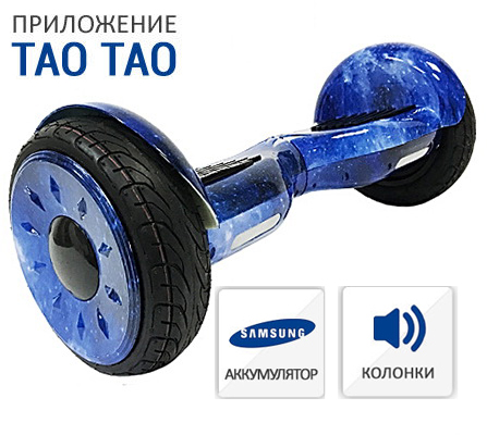 Купить Гироскутер Smart Balance 10.5" Premium ТАО-ТАО самобаланс (синяя ночь)